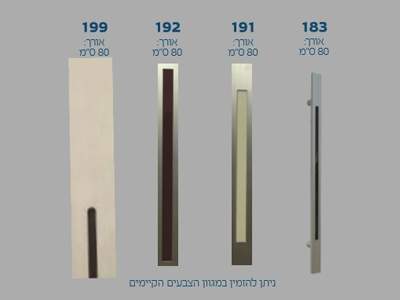 ידיות משיכה אלומיניום