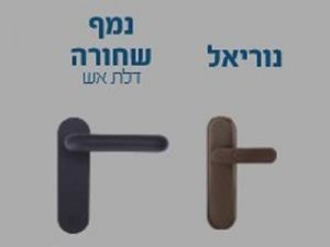 פלטות דלת אש - itemP 20170705 00401316 15