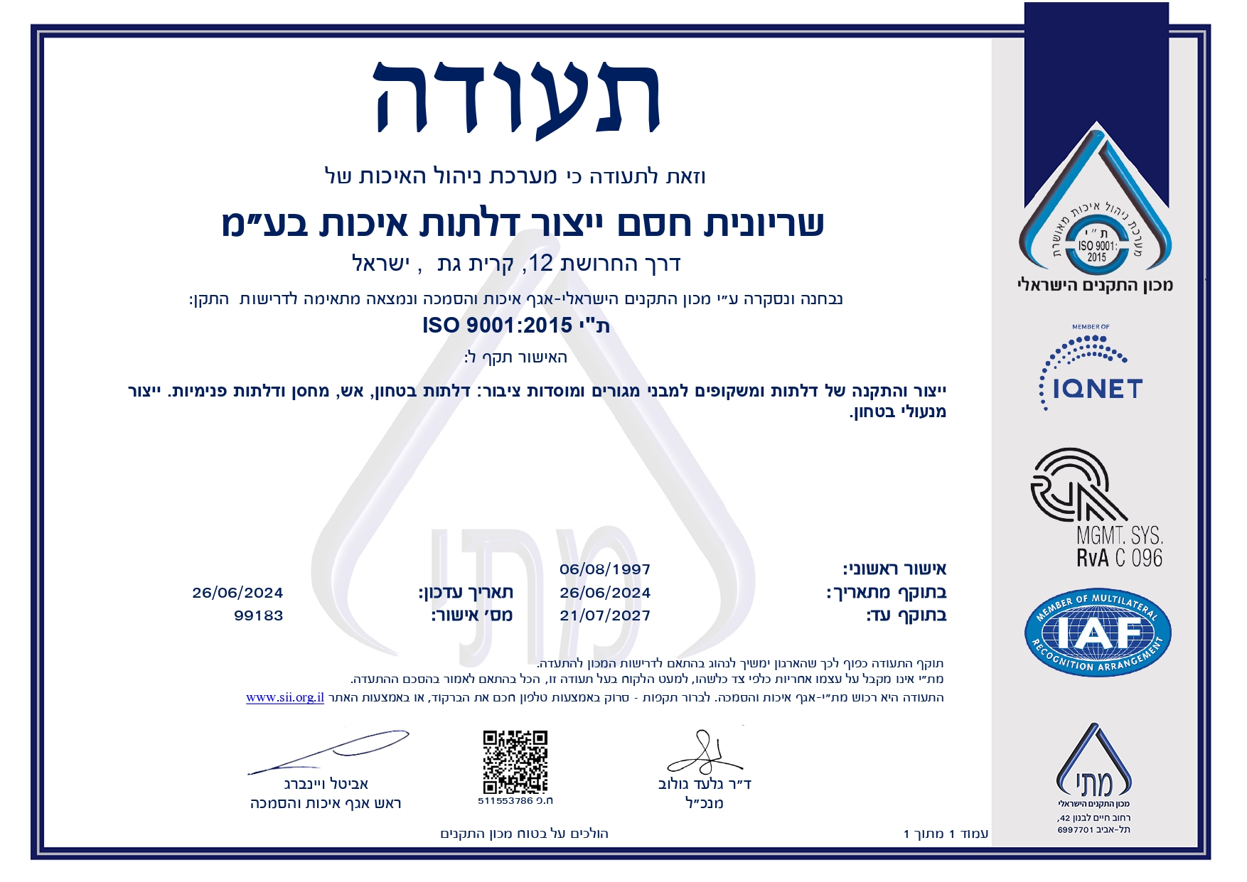 תקן ISO9001-2015 