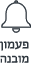 דלת חכמה - פעמון מובנה