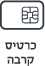דלתות חכמות מדברות עברית - Asset 11