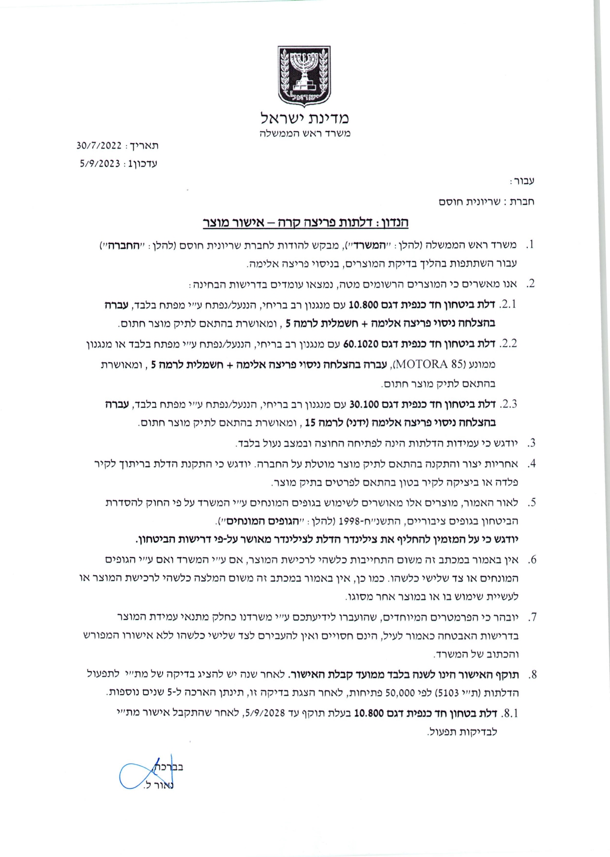 שריונית page 0001