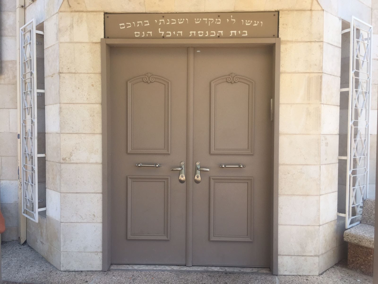 דלתות לבית כנסת